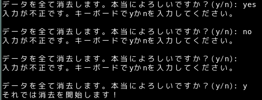 シェルスクリプト実行中にキー入力待ちにして入力内容を処理 Linux トリオス